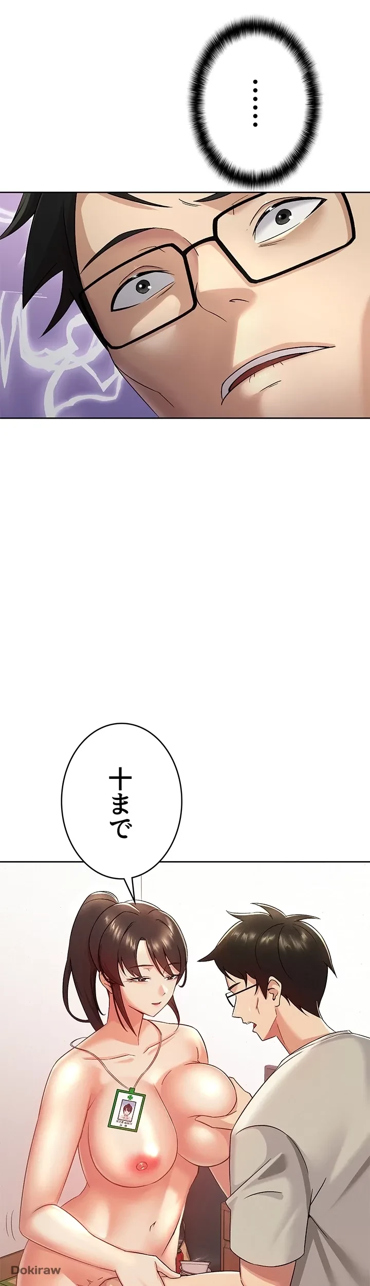 税金セッ◯ス 第2話 - 6