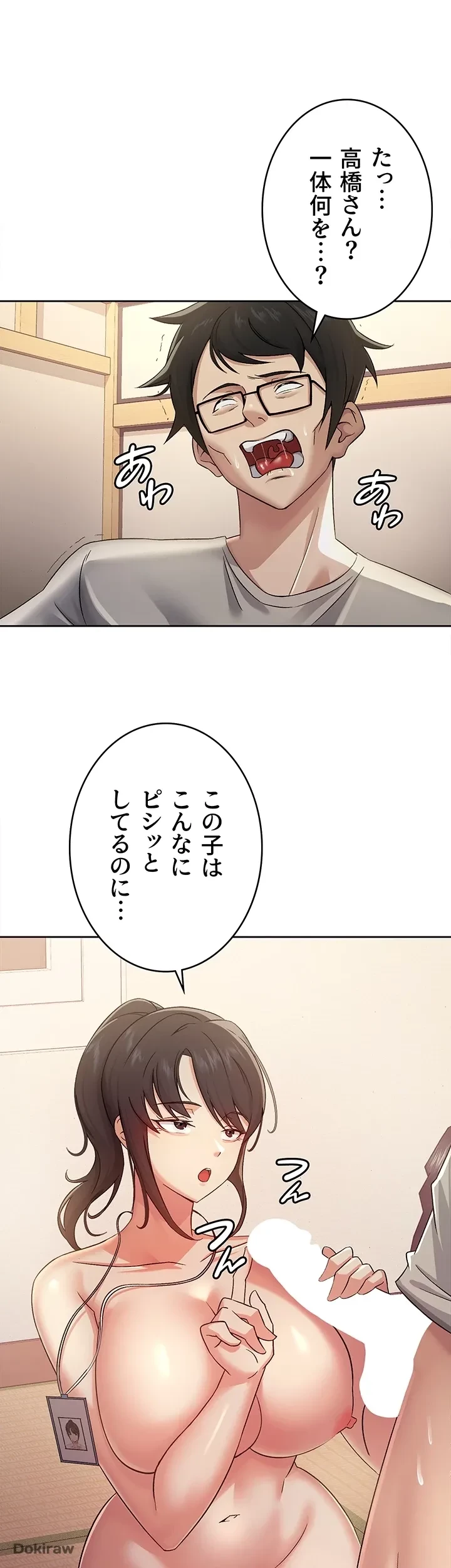 税金セッ◯ス 第2話 - 10