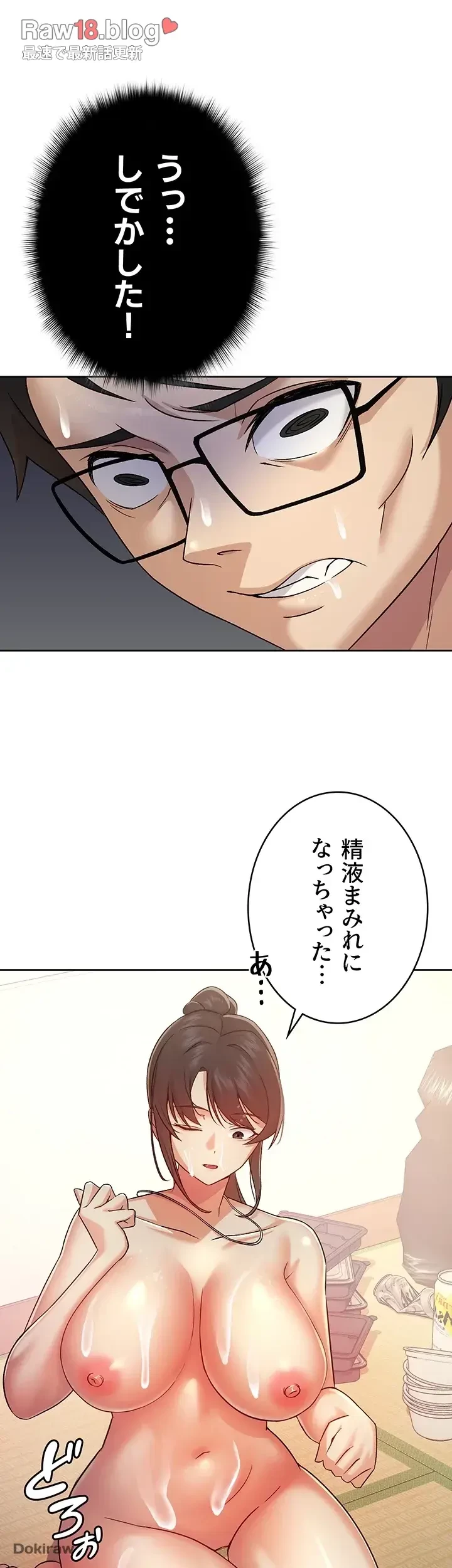 税金セッ◯ス 第2話 - 19