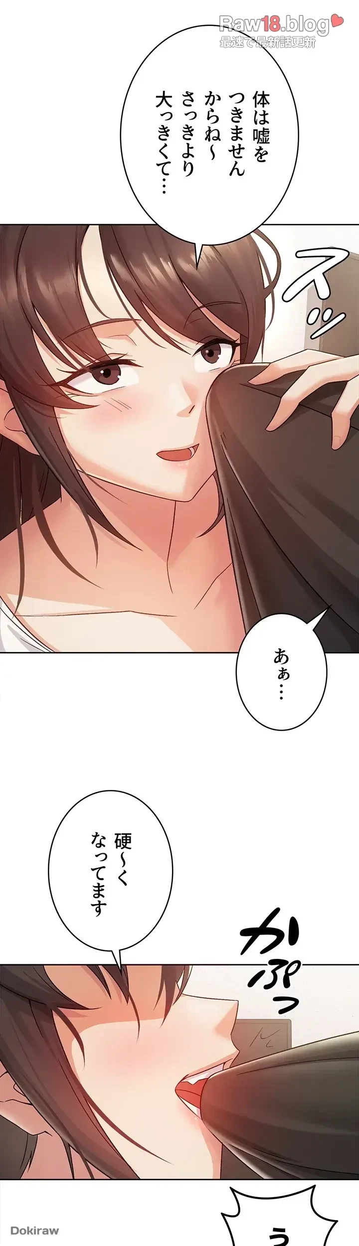 税金セッ◯ス 第2話 - 37