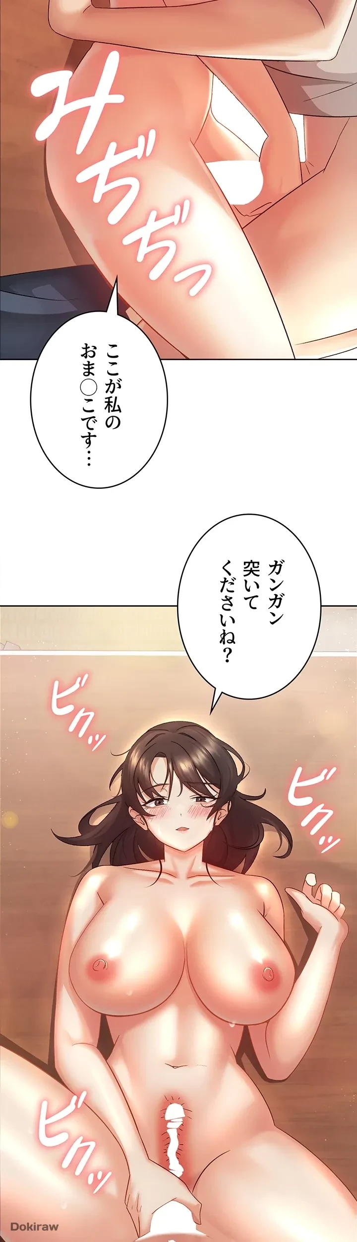 税金セッ◯ス 第2話 - 43