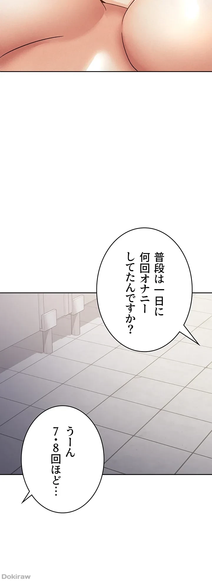 税金セッ◯ス 第5話 - 4