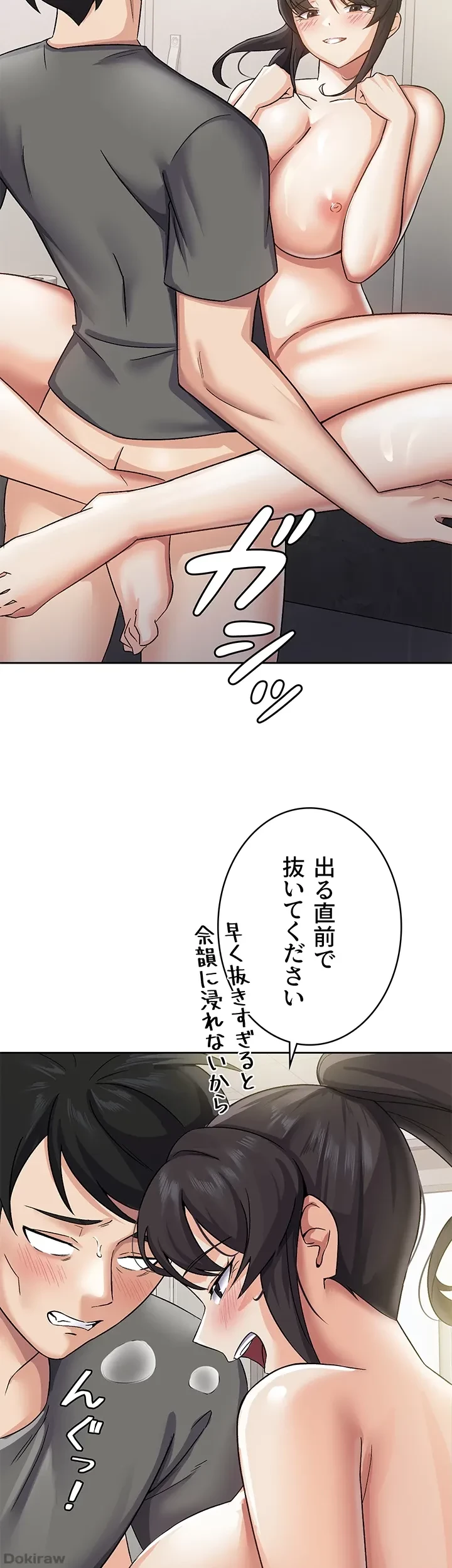 税金セッ◯ス 第5話 - 6