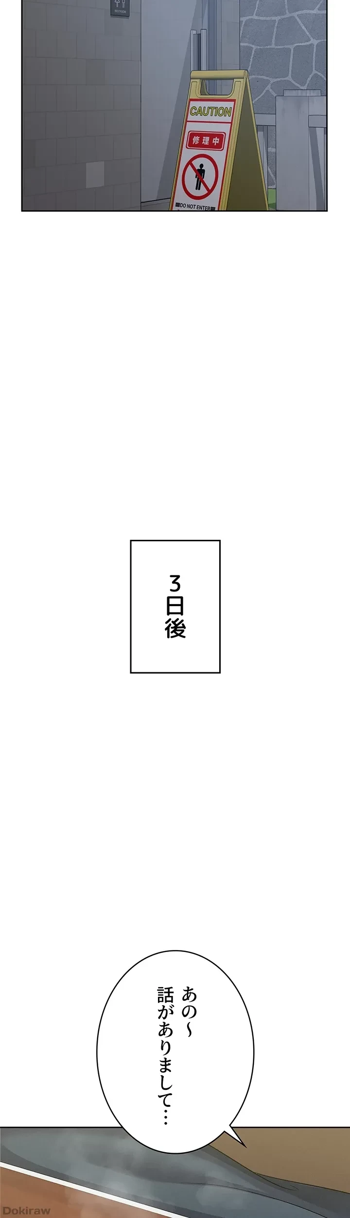 税金セッ◯ス 第5話 - 10