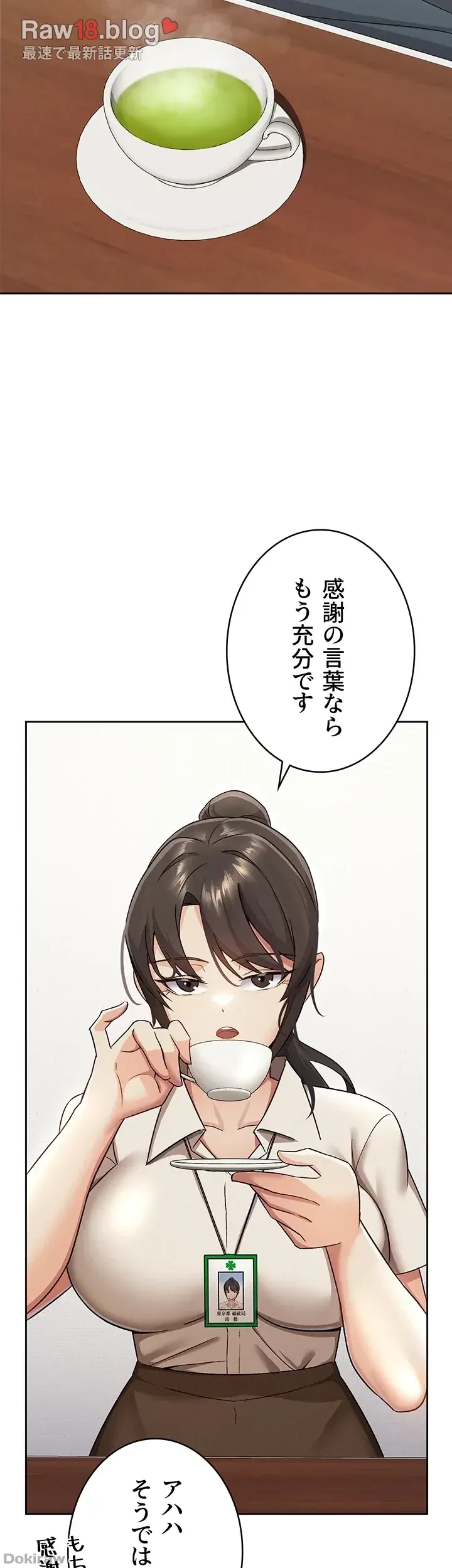 税金セッ◯ス 第5話 - 11