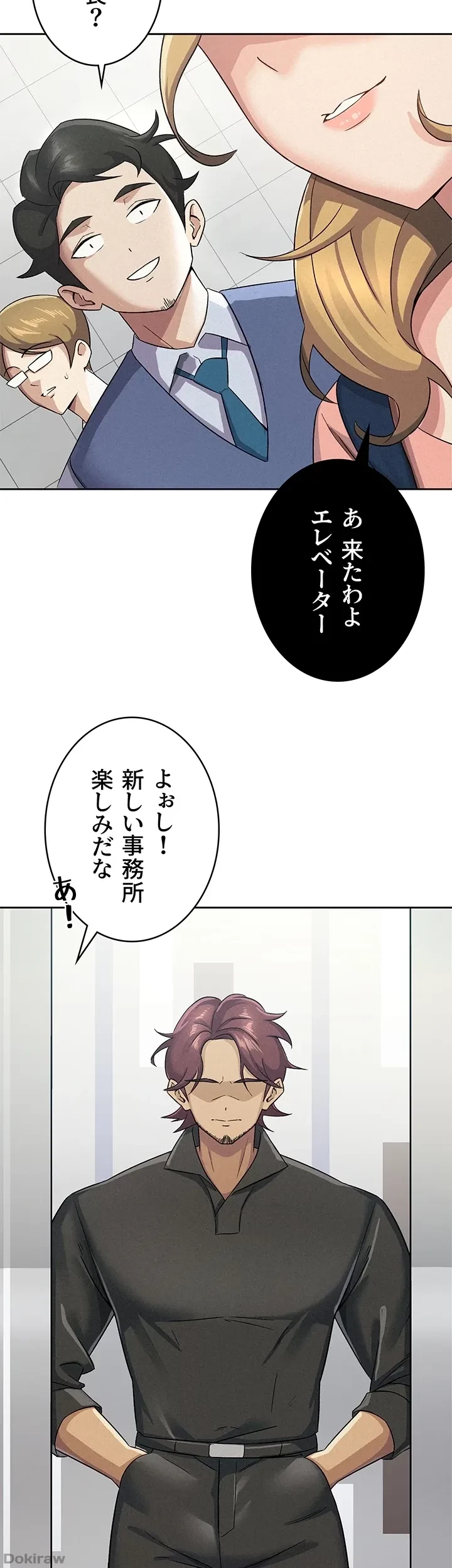税金セッ◯ス 第5話 - 36