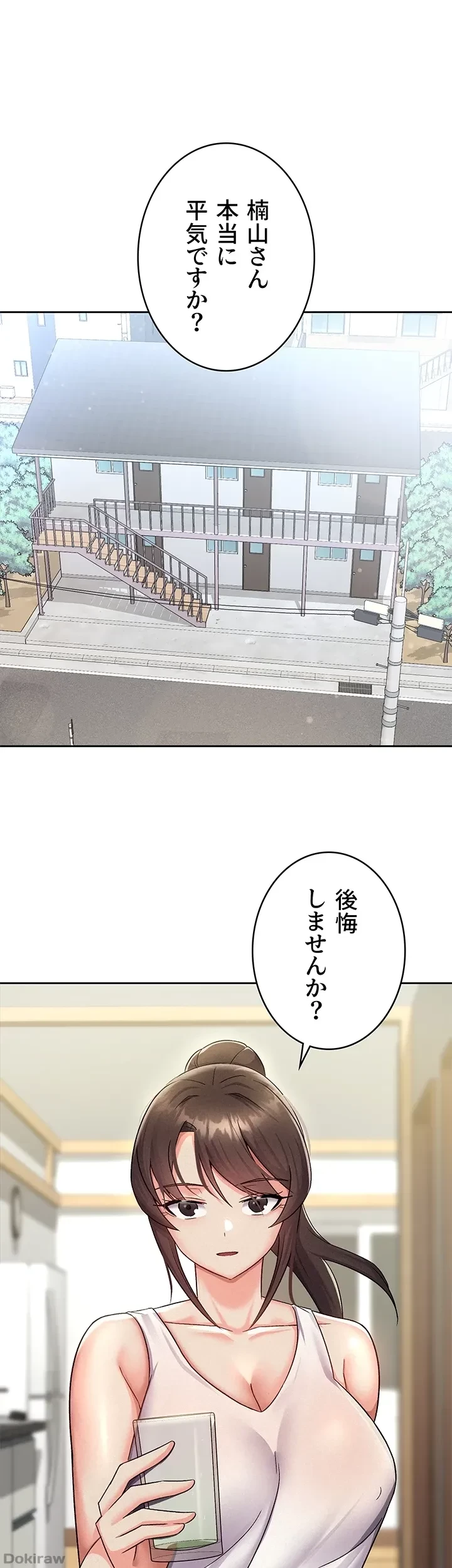 税金セッ◯ス 第6話 - 1