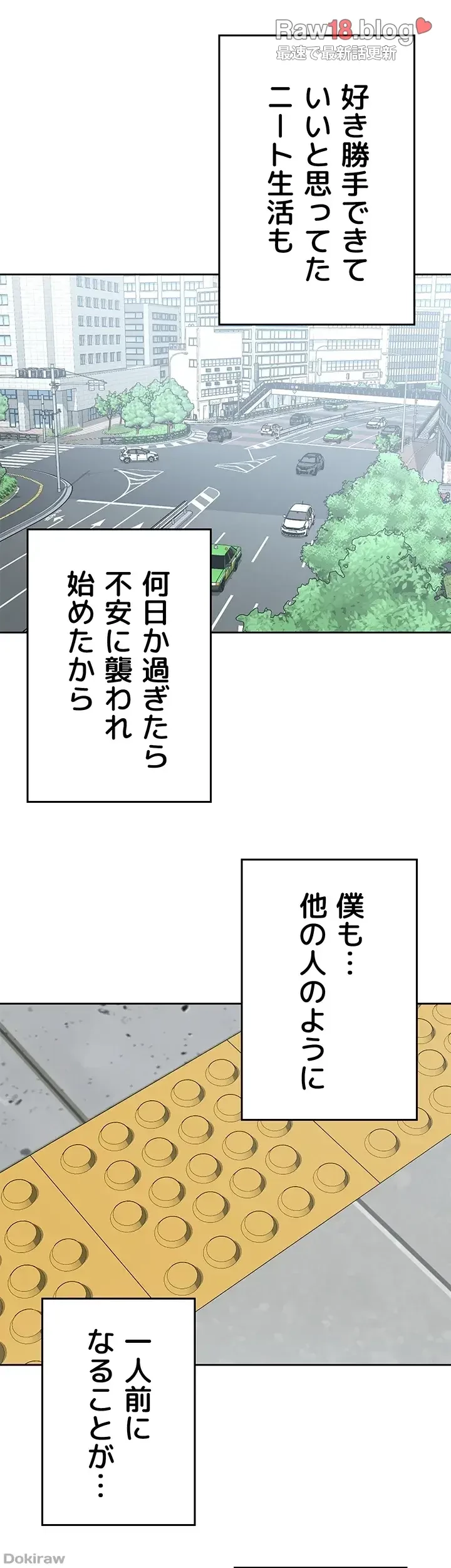 税金セッ◯ス 第6話 - 6