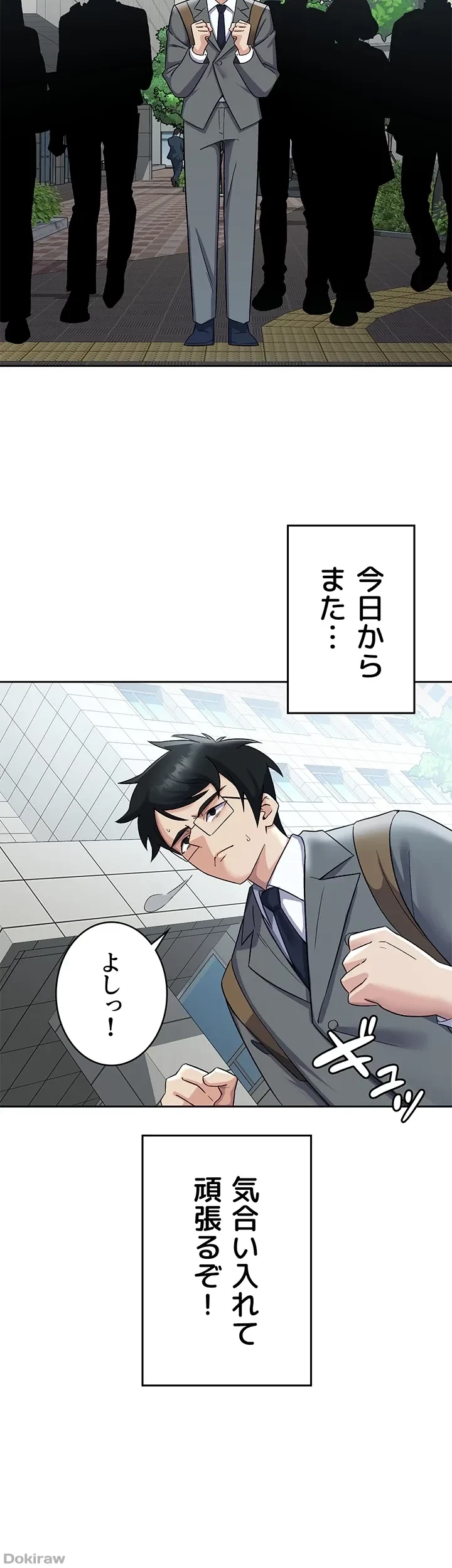 税金セッ◯ス 第6話 - 8