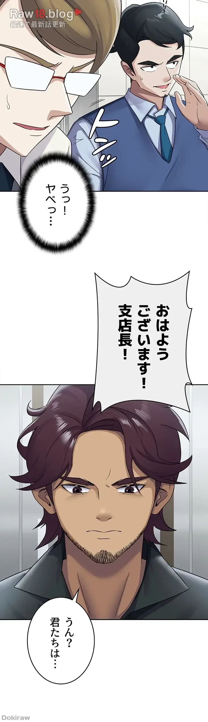 税金セッ◯ス 第6話 - 11