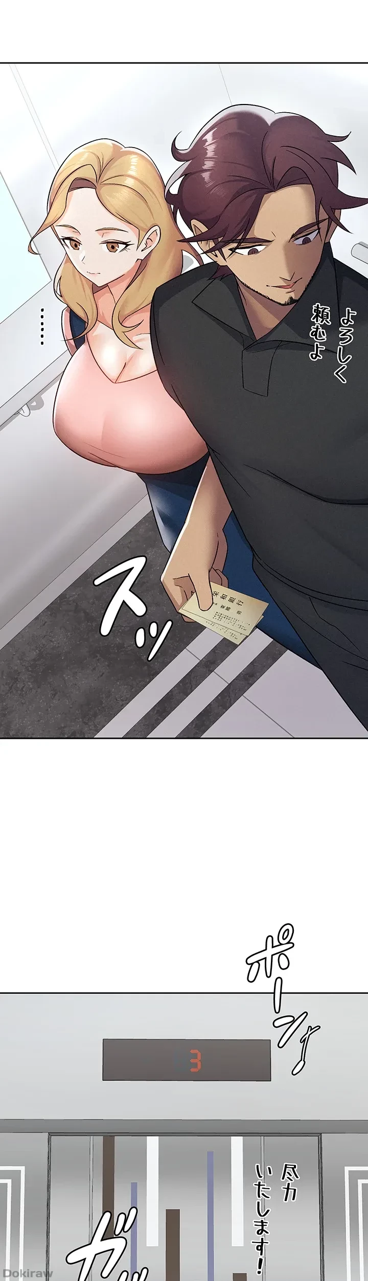 税金セッ◯ス 第6話 - 14