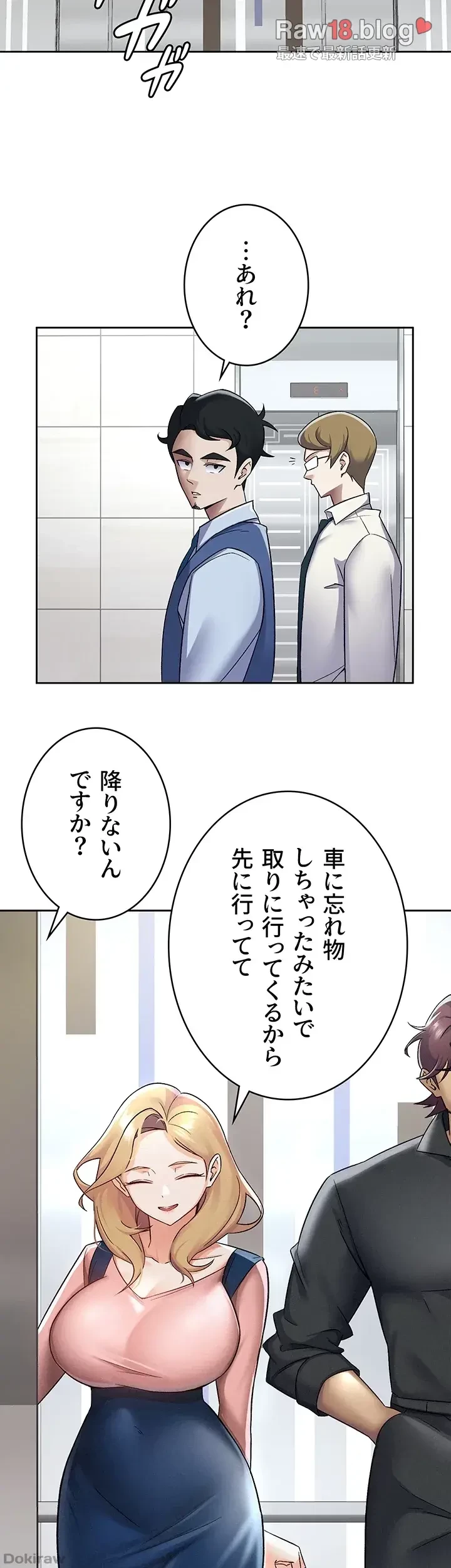 税金セッ◯ス 第6話 - 15