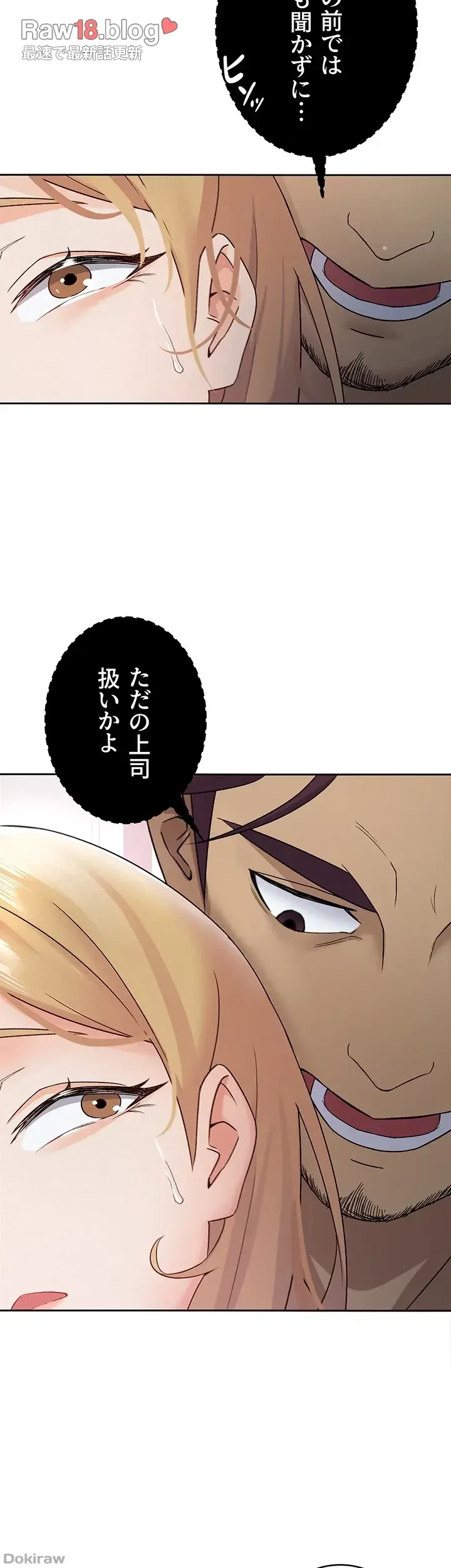 税金セッ◯ス 第6話 - 19