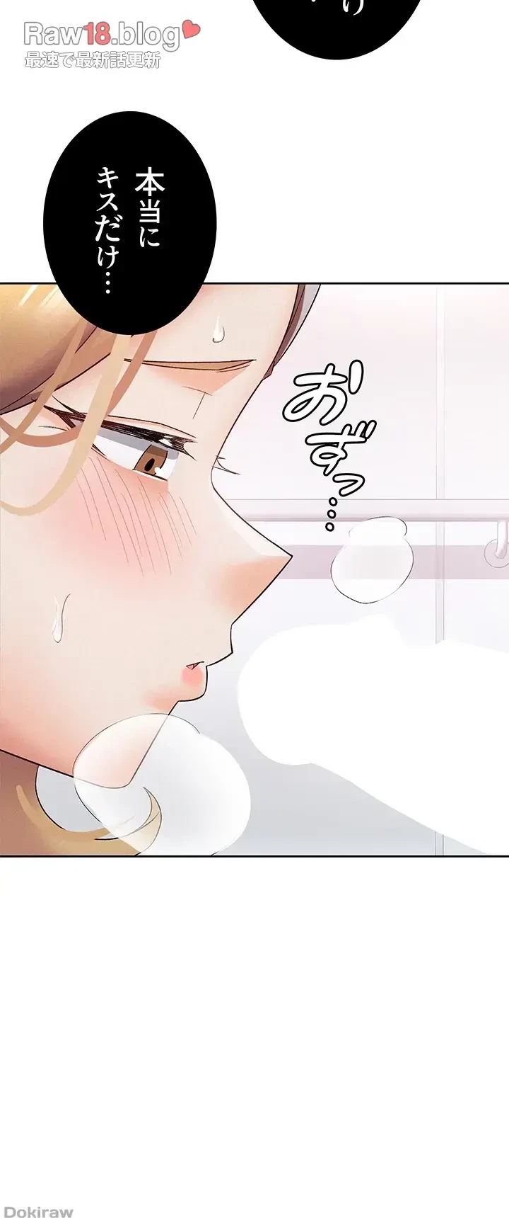 税金セッ◯ス 第6話 - 26