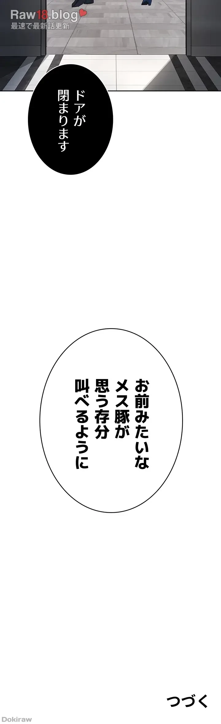 税金セッ◯ス 第6話 - 33