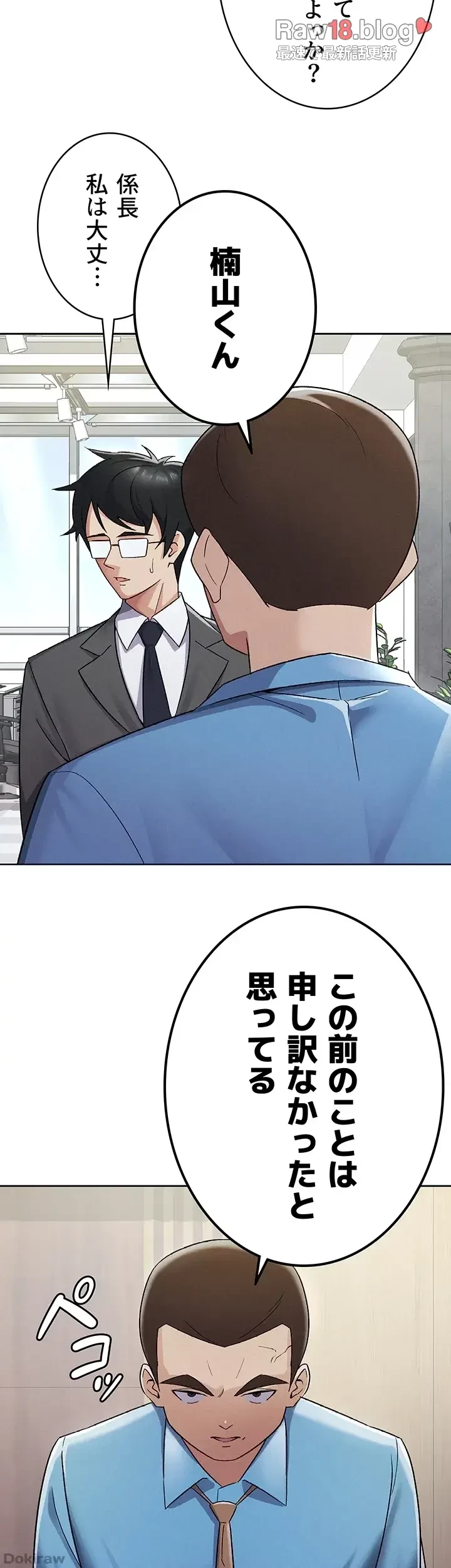 税金セッ◯ス 第7話 - 3