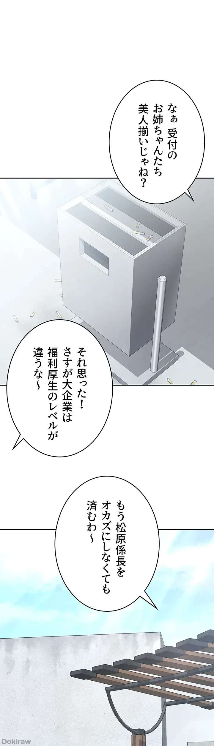 税金セッ◯ス 第7話 - 5