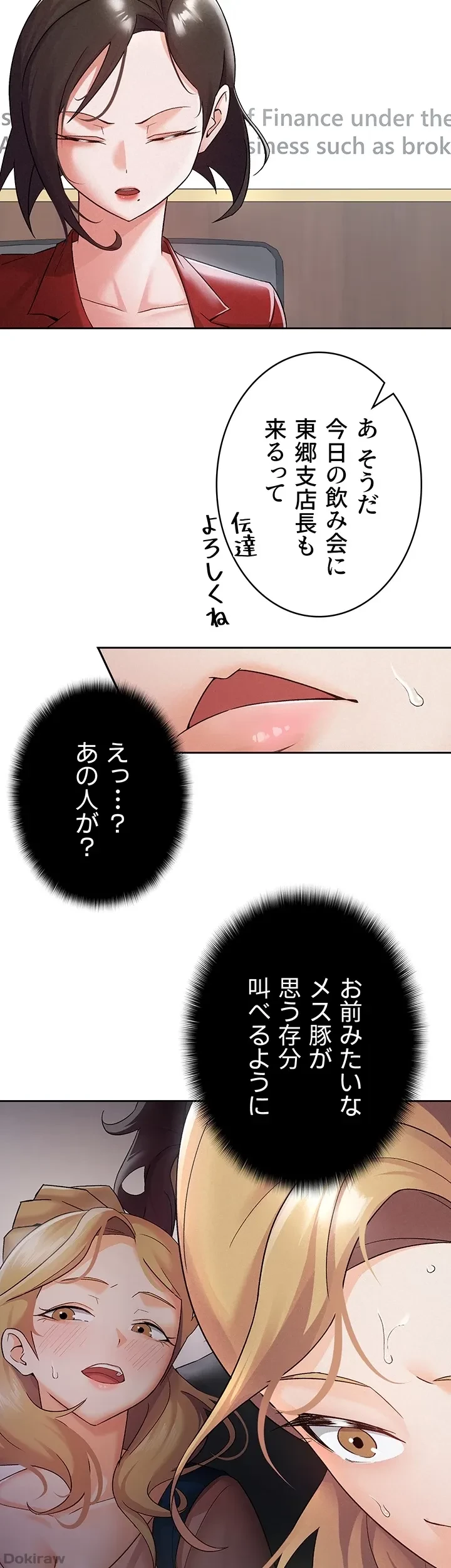 税金セッ◯ス 第7話 - 7