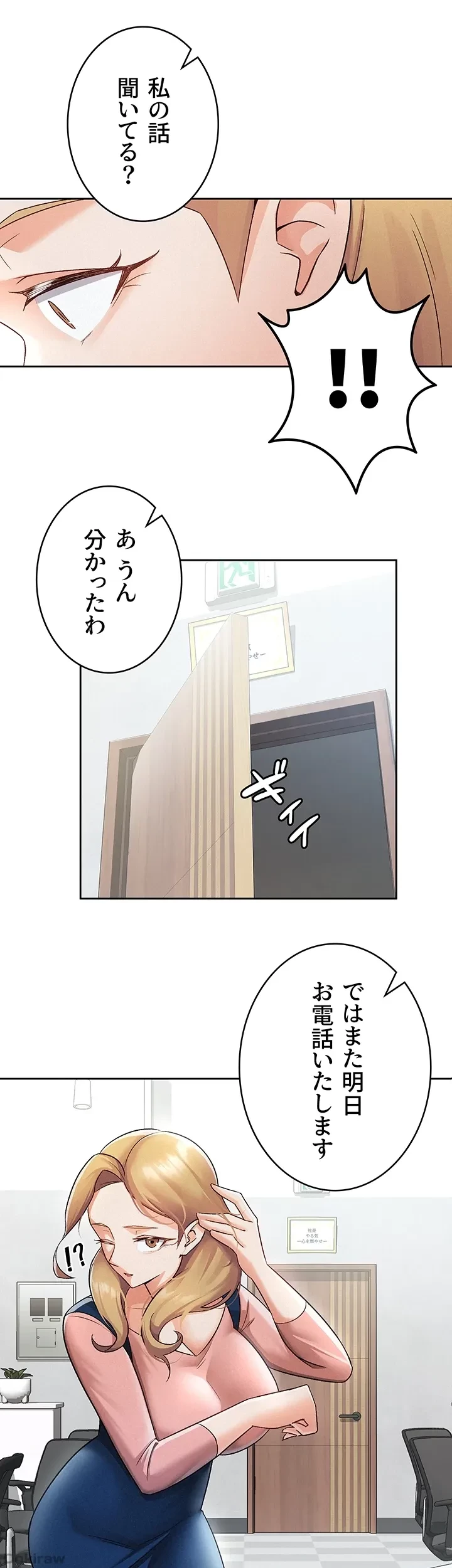 税金セッ◯ス 第7話 - 9