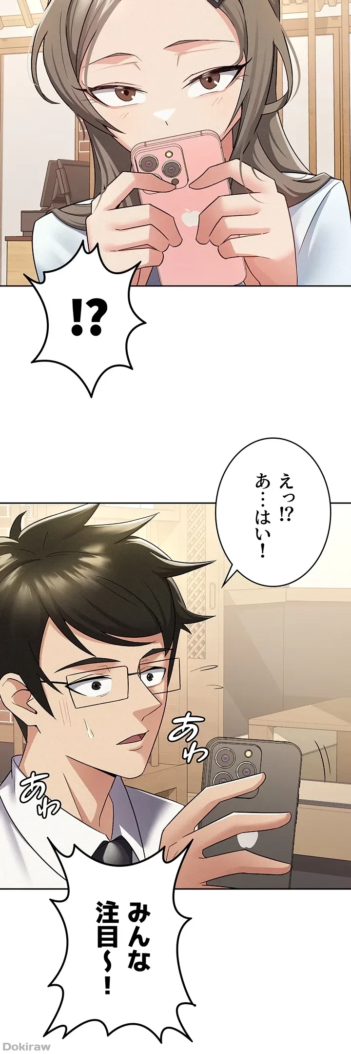 税金セッ◯ス 第7話 - 20
