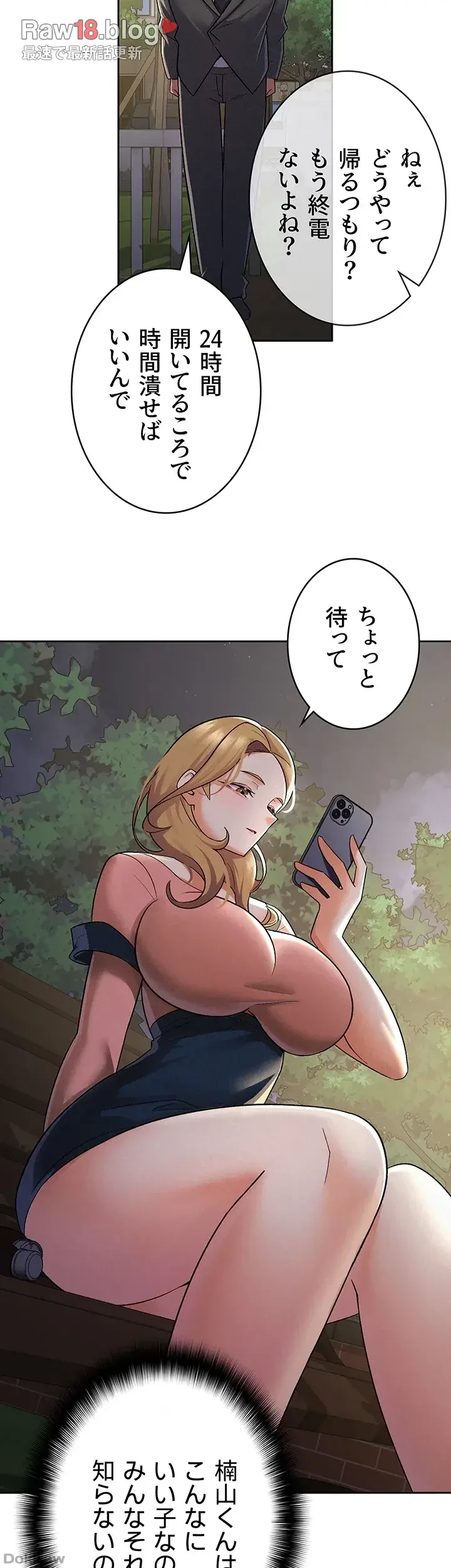 税金セッ◯ス 第7話 - 26