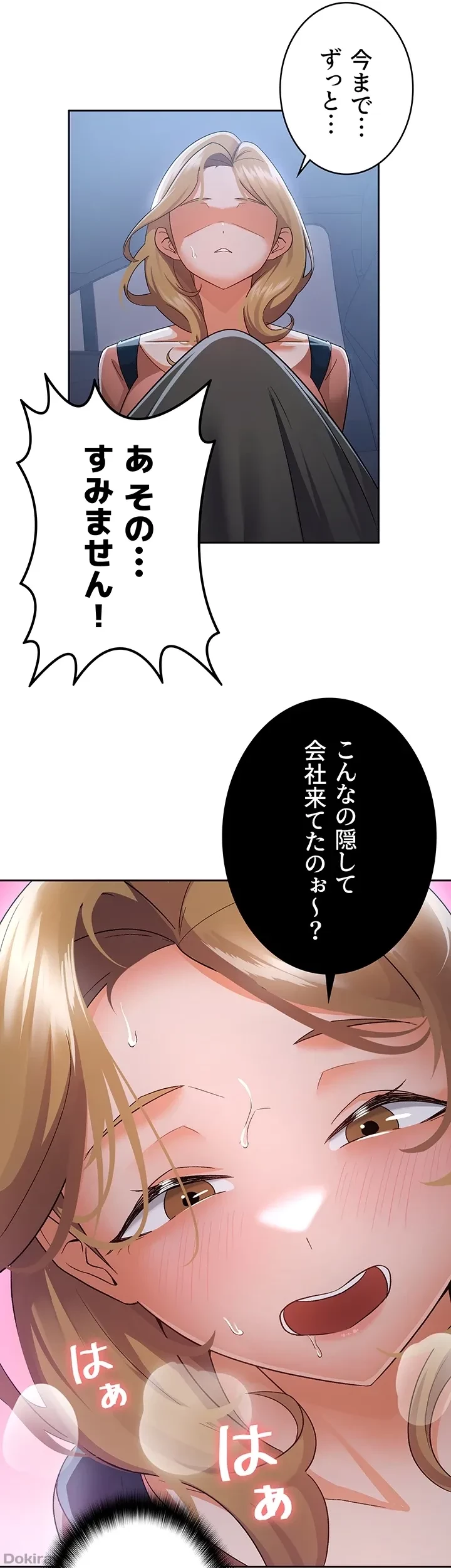 税金セッ◯ス 第7話 - 32