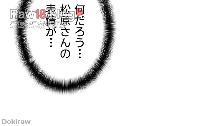 税金セッ◯ス 第7話 - 33