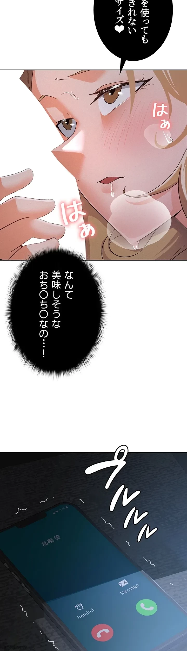 税金セッ◯ス 第7話 - 36