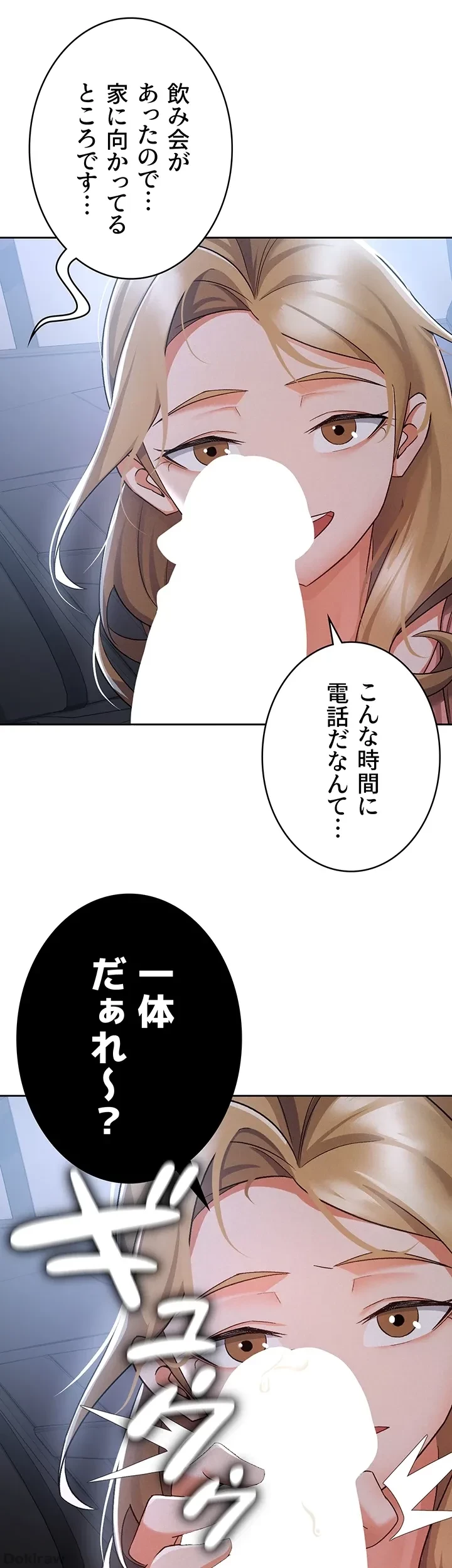 税金セッ◯ス 第7話 - 38