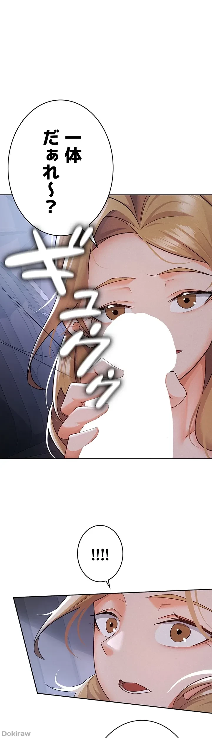 税金セッ◯ス 第8話 - 1