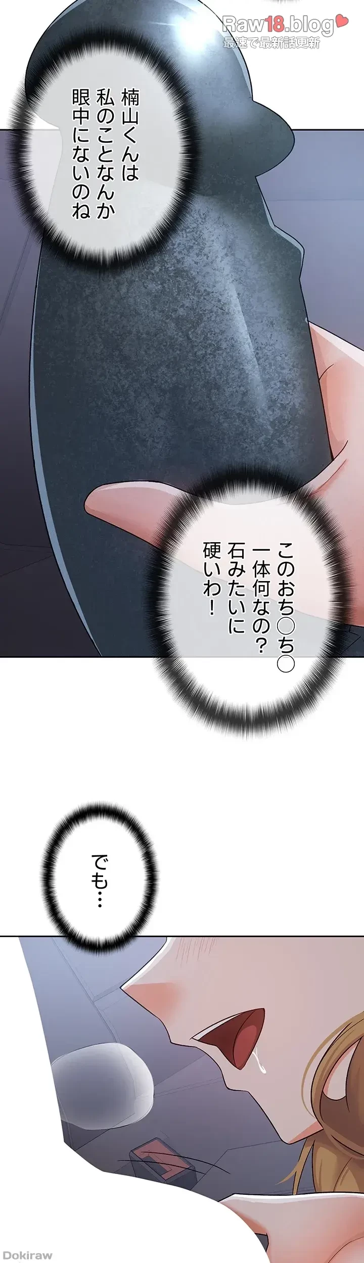 税金セッ◯ス 第8話 - 3