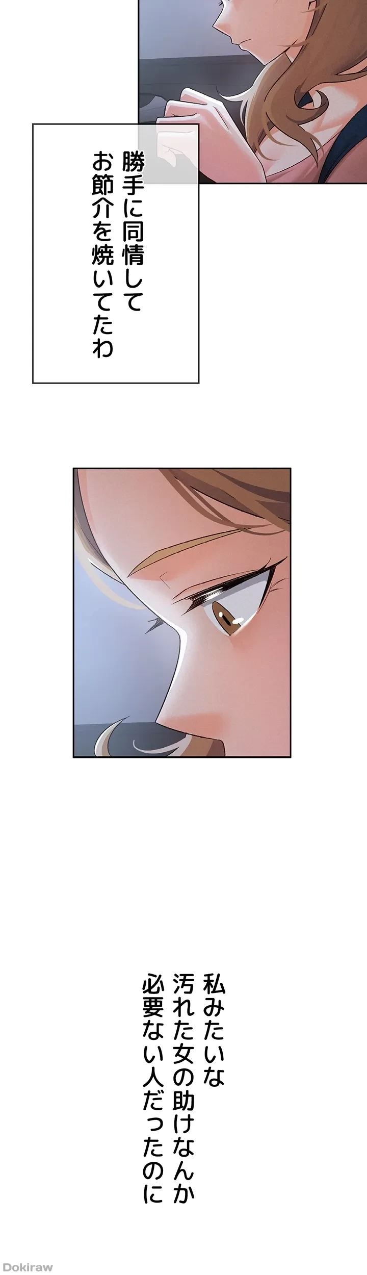 税金セッ◯ス 第8話 - 16