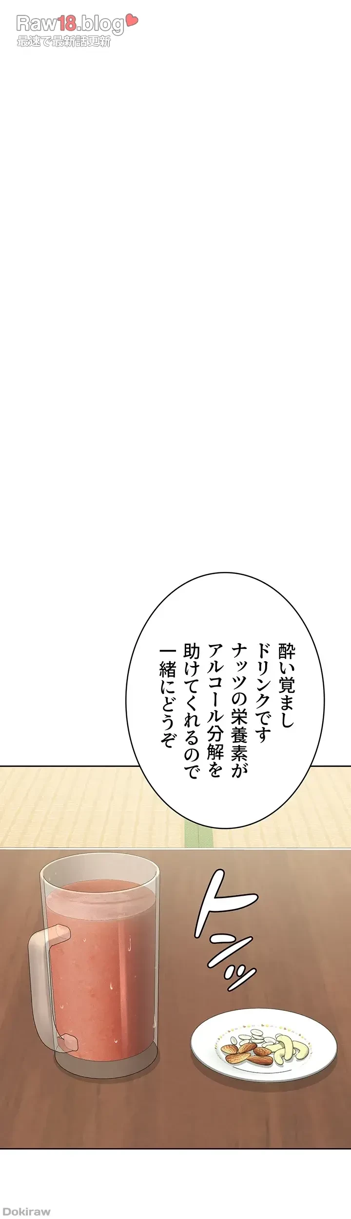 税金セッ◯ス 第8話 - 19