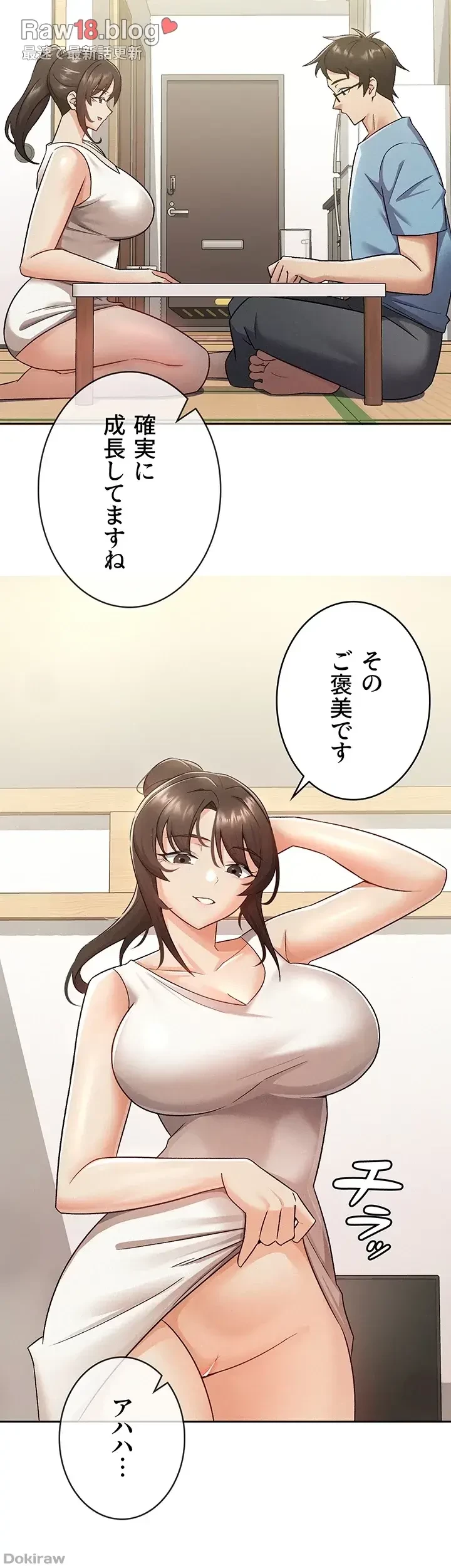 税金セッ◯ス 第8話 - 26
