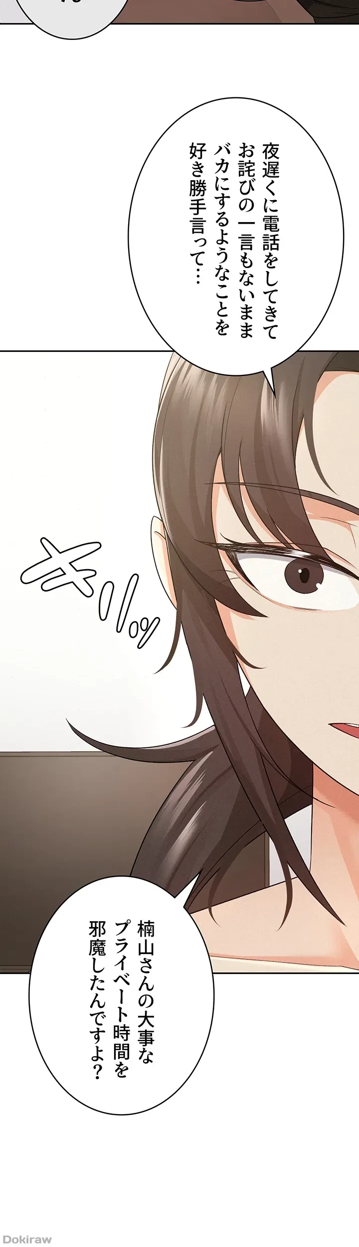 税金セッ◯ス 第9話 - 4