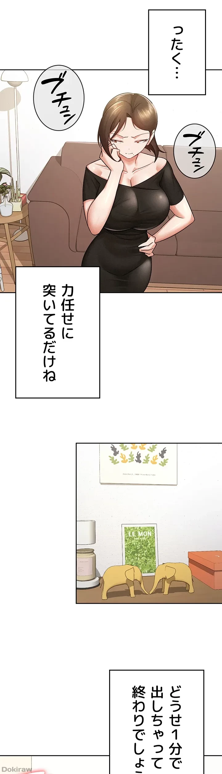税金セッ◯ス 第9話 - 10