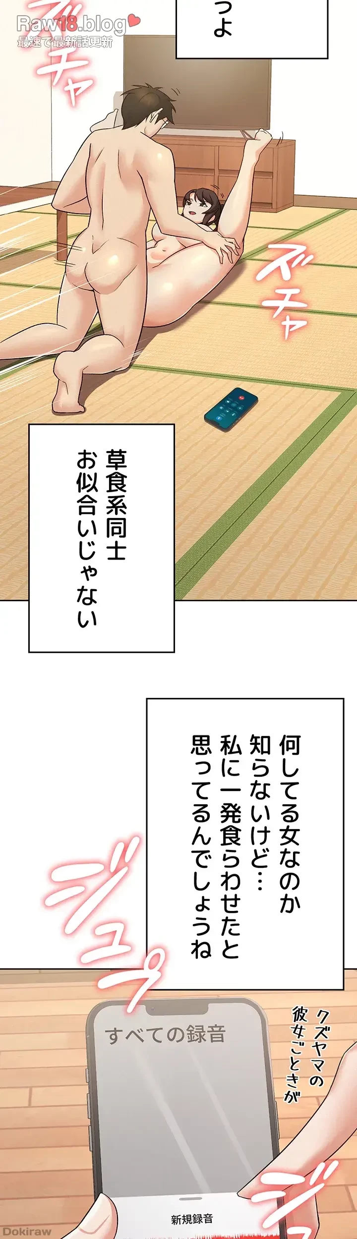 税金セッ◯ス 第9話 - 11