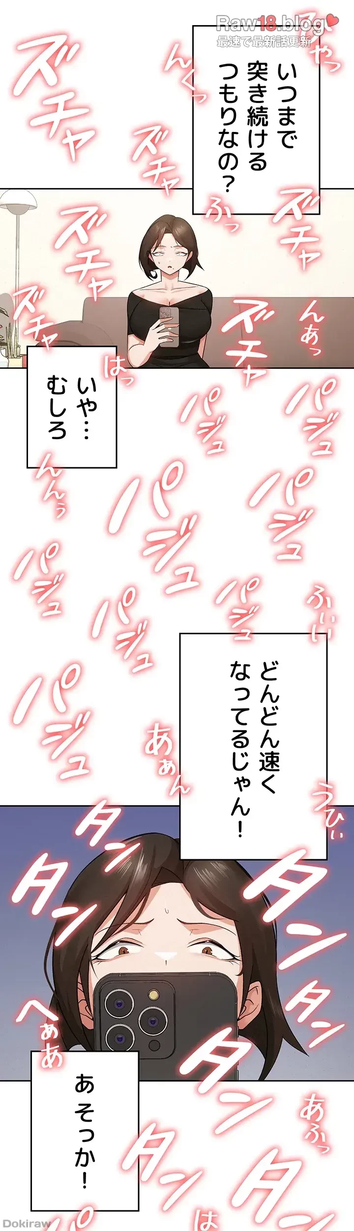 税金セッ◯ス 第9話 - 15