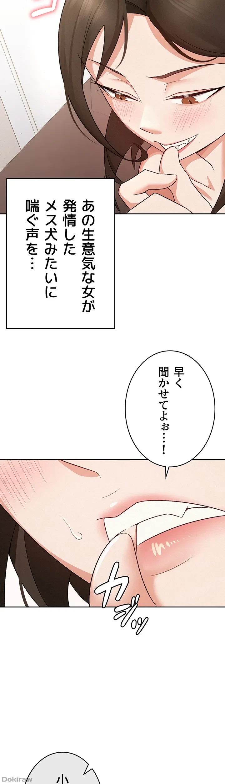 税金セッ◯ス 第9話 - 17