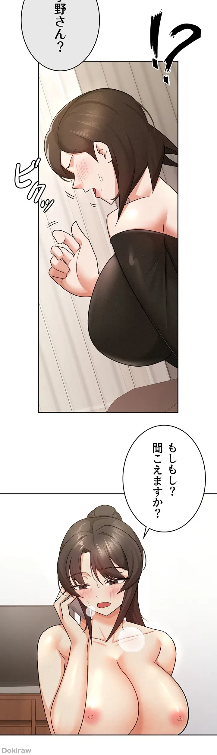 税金セッ◯ス 第9話 - 18