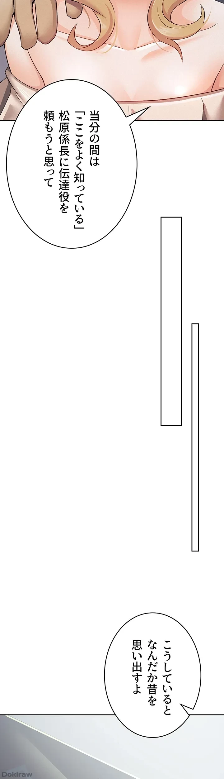 税金セッ◯ス 第9話 - 29