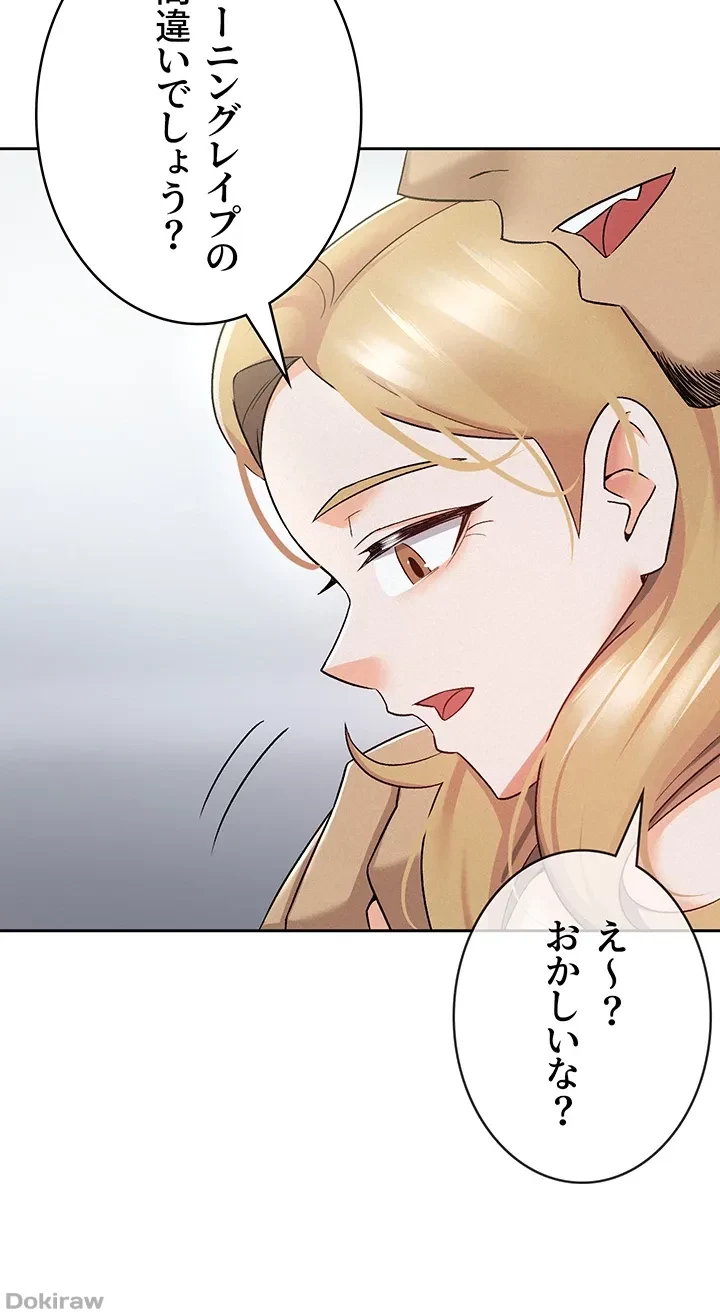 税金セッ◯ス 第9話 - 31