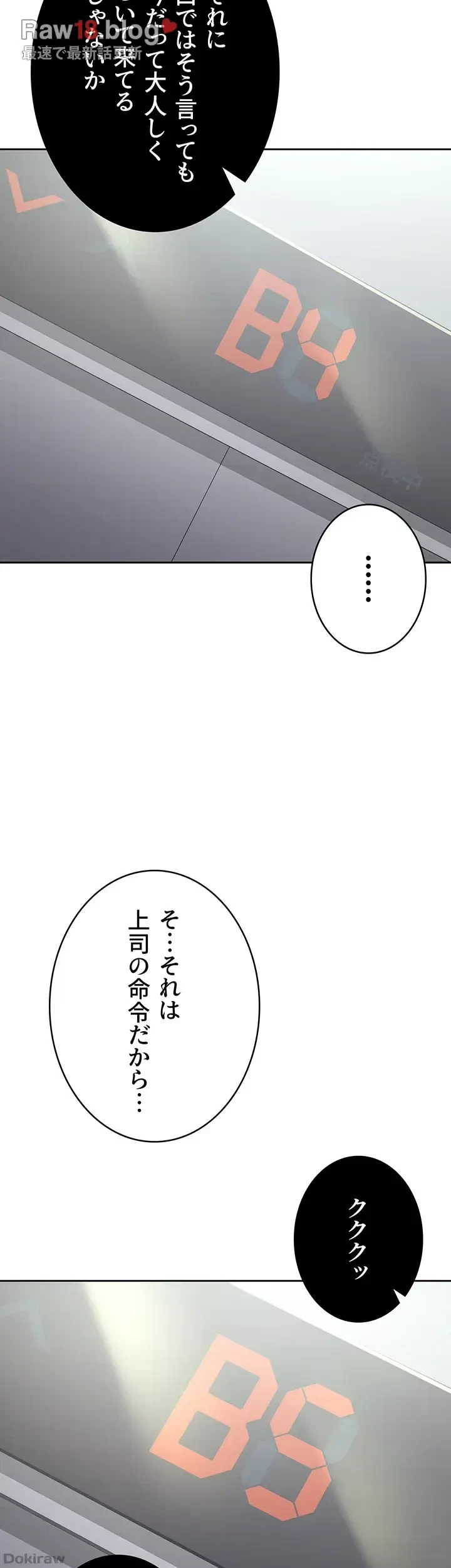 税金セッ◯ス 第9話 - 33