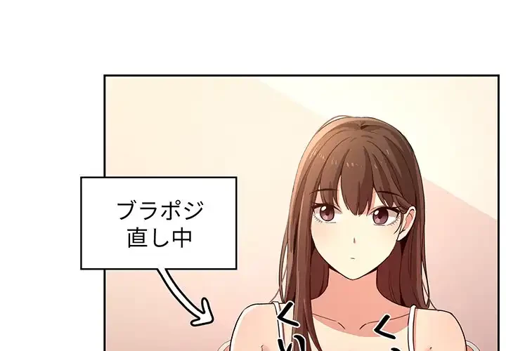 このご時世に家庭教師 第2話 - 1