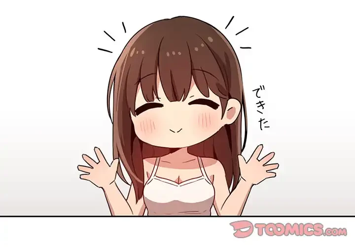 このご時世に家庭教師 第2話 - 3