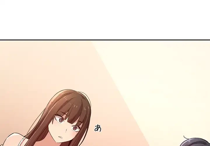 このご時世に家庭教師 第2話 - 4