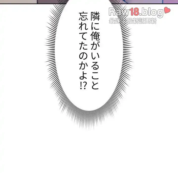 このご時世に家庭教師 第2話 - 9