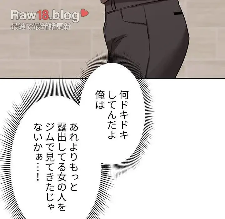 このご時世に家庭教師 第2話 - 20