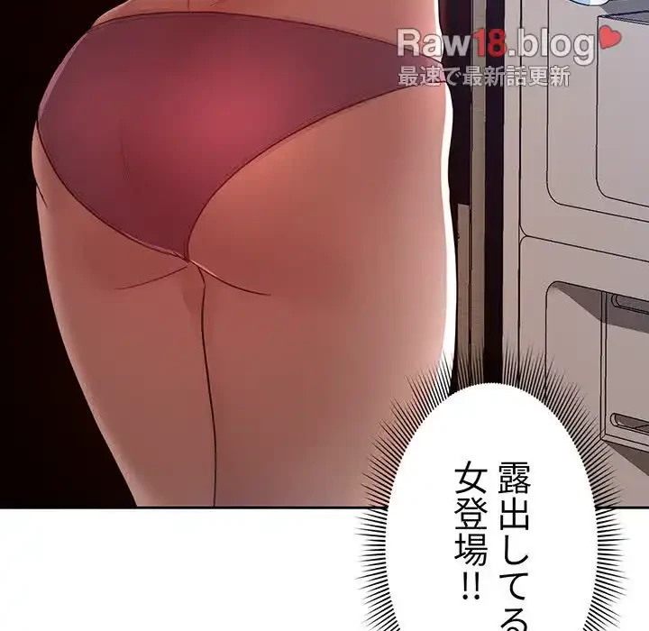 このご時世に家庭教師 第2話 - 24