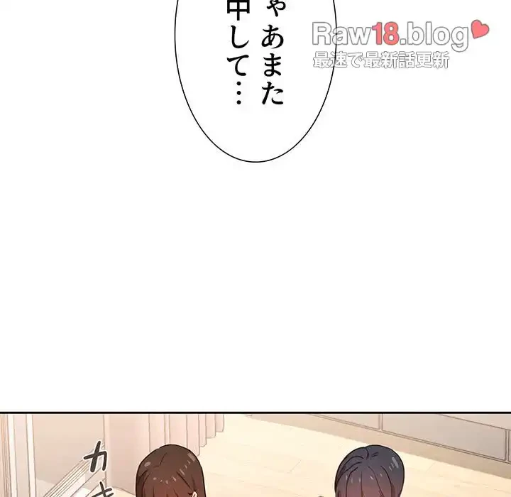 このご時世に家庭教師 第2話 - 53